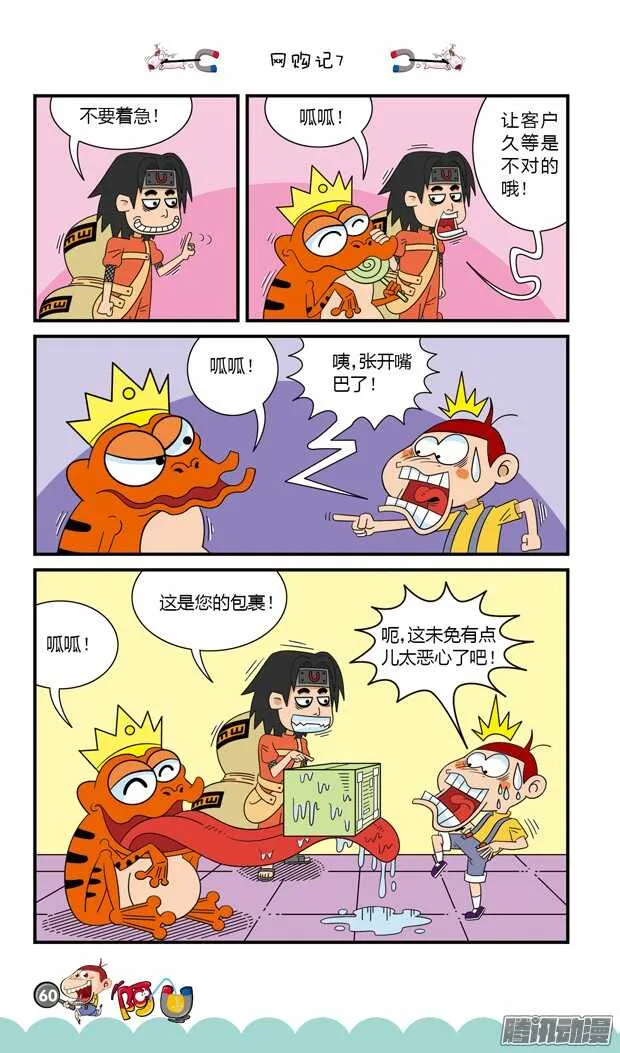 第18册 06章 第7页