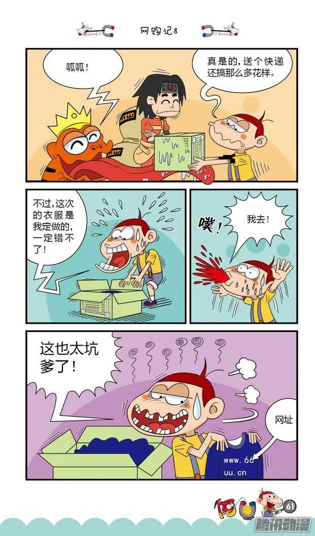 第18册 06章 第8页