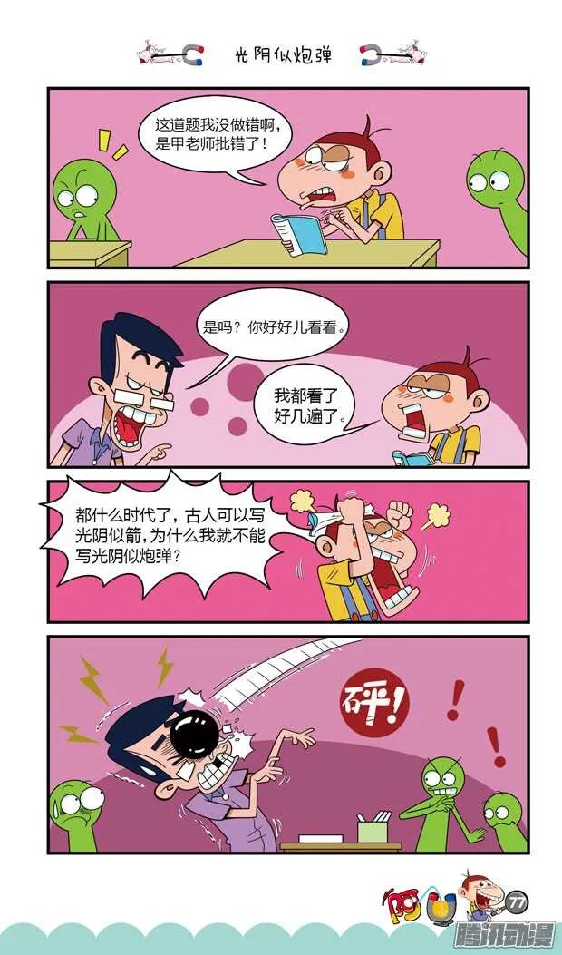 第18册 07章 第9页