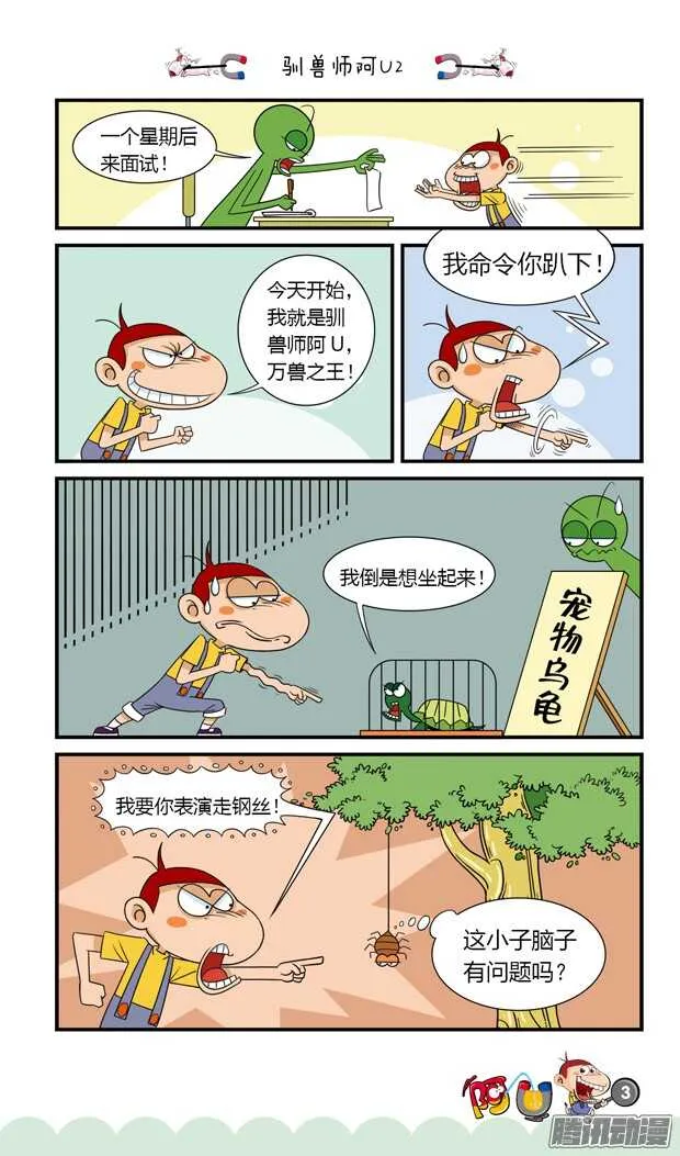 第19册 01章 第3页