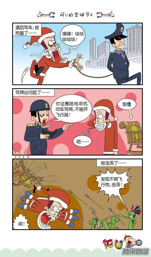 第19册 02章 第8页