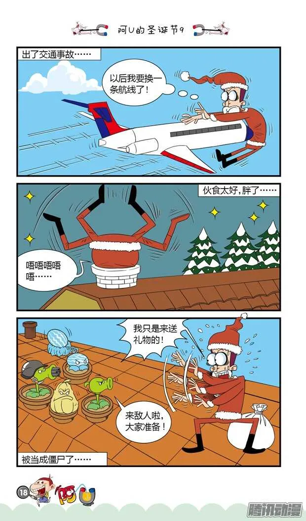 第19册 02章 第9页