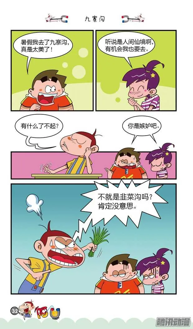 第19册 03章 第13页