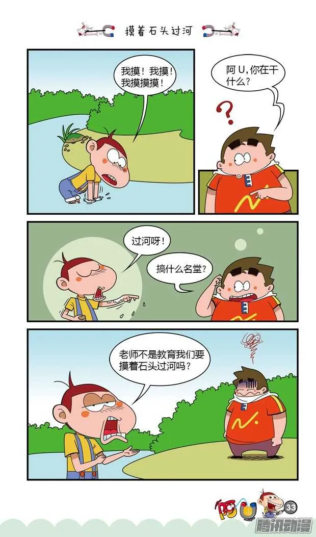 第19册 03章 第14页