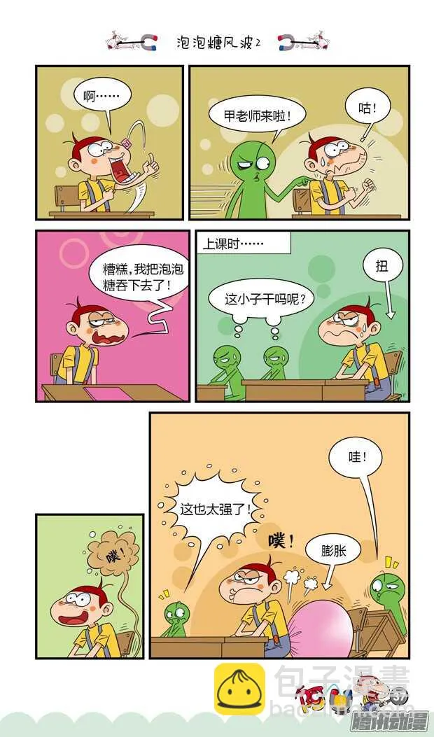 第19册 04章 第3页