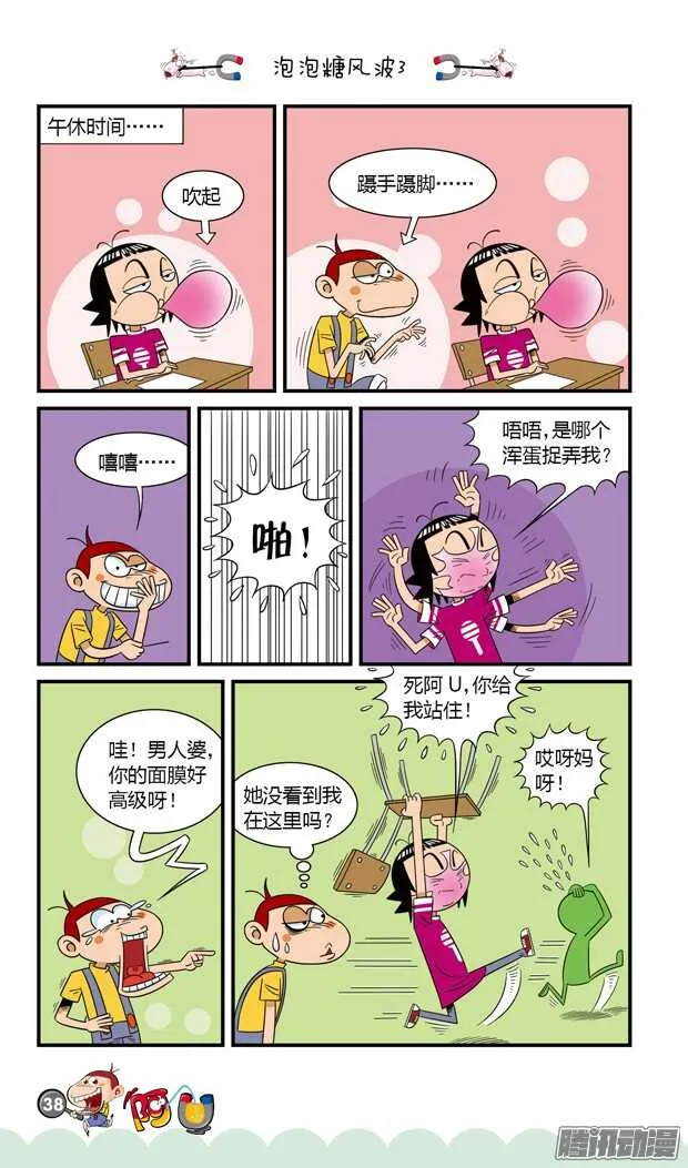 第19册 04章 第4页
