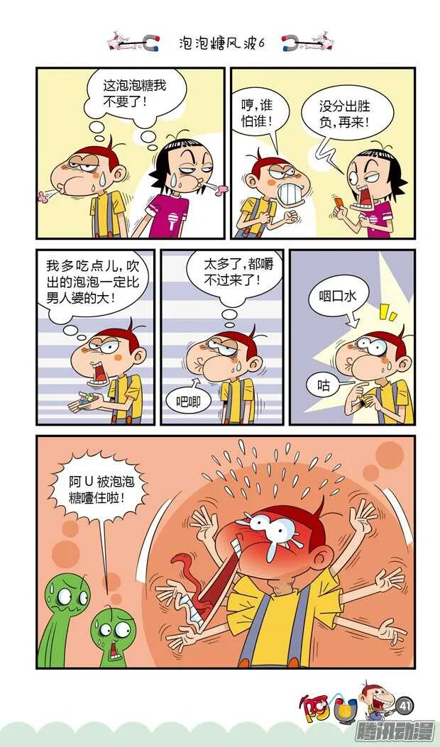 第19册 04章 第7页
