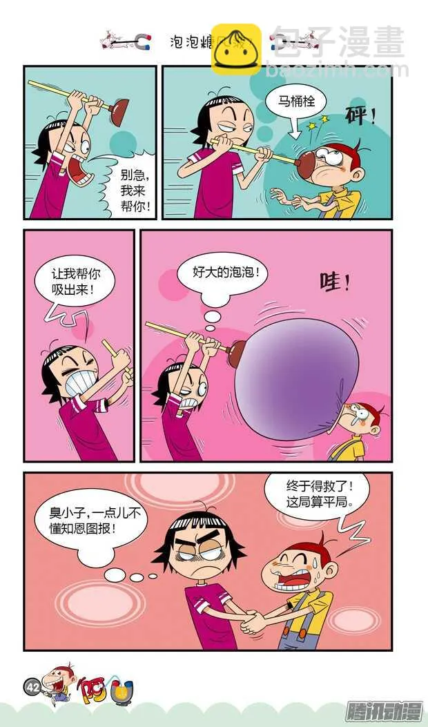 第19册 04章 第8页
