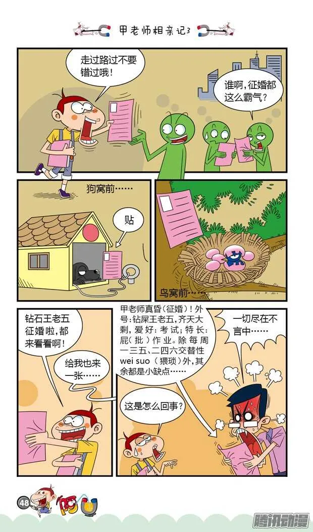 第19册 05章 第3页