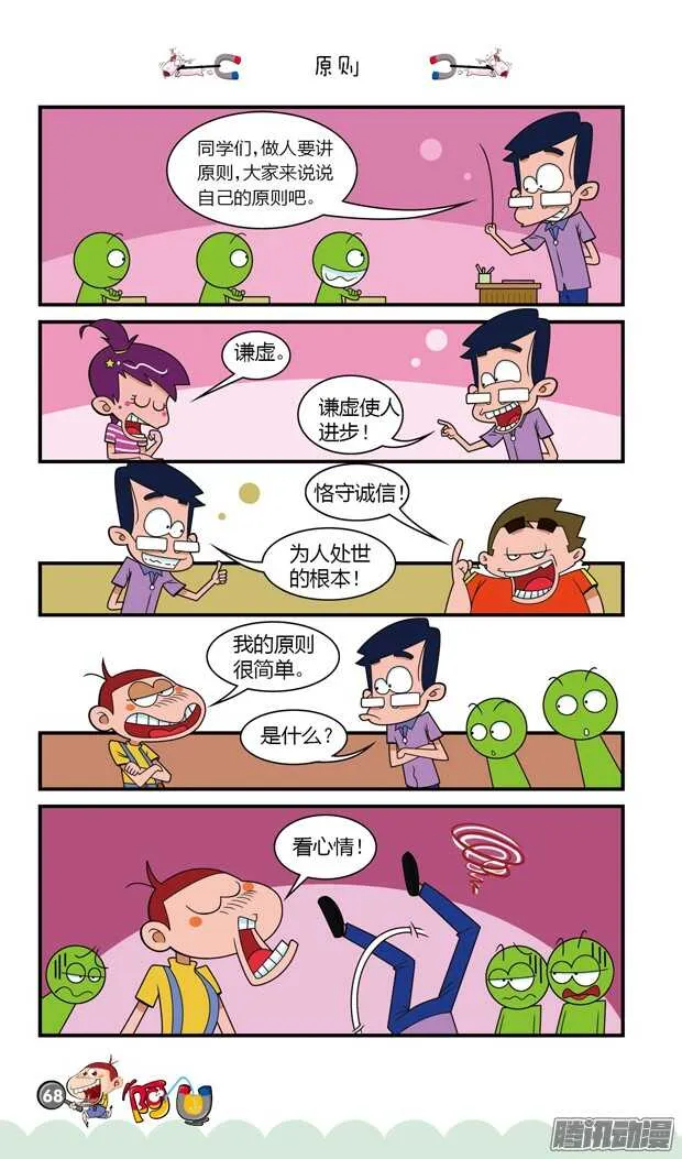 第19册 07章 第3页