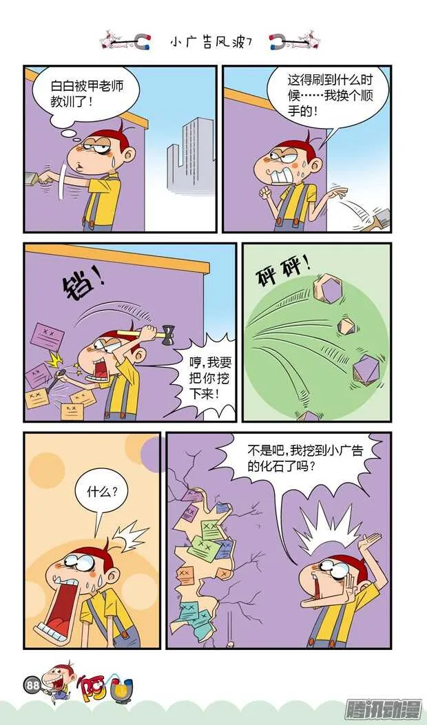 第19册 08章 第10页