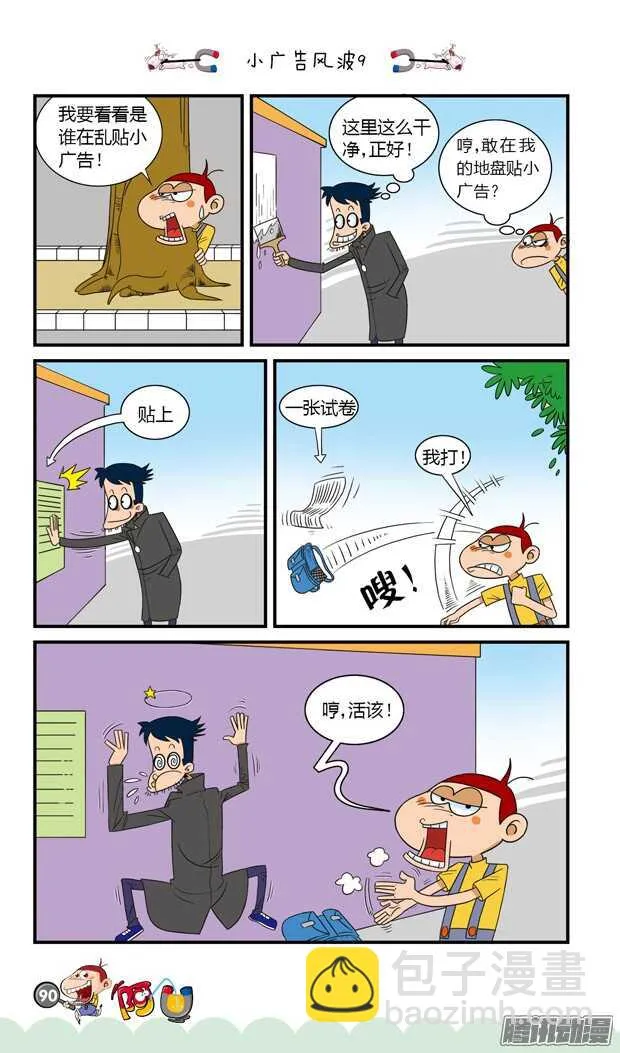 第19册 08章 第12页