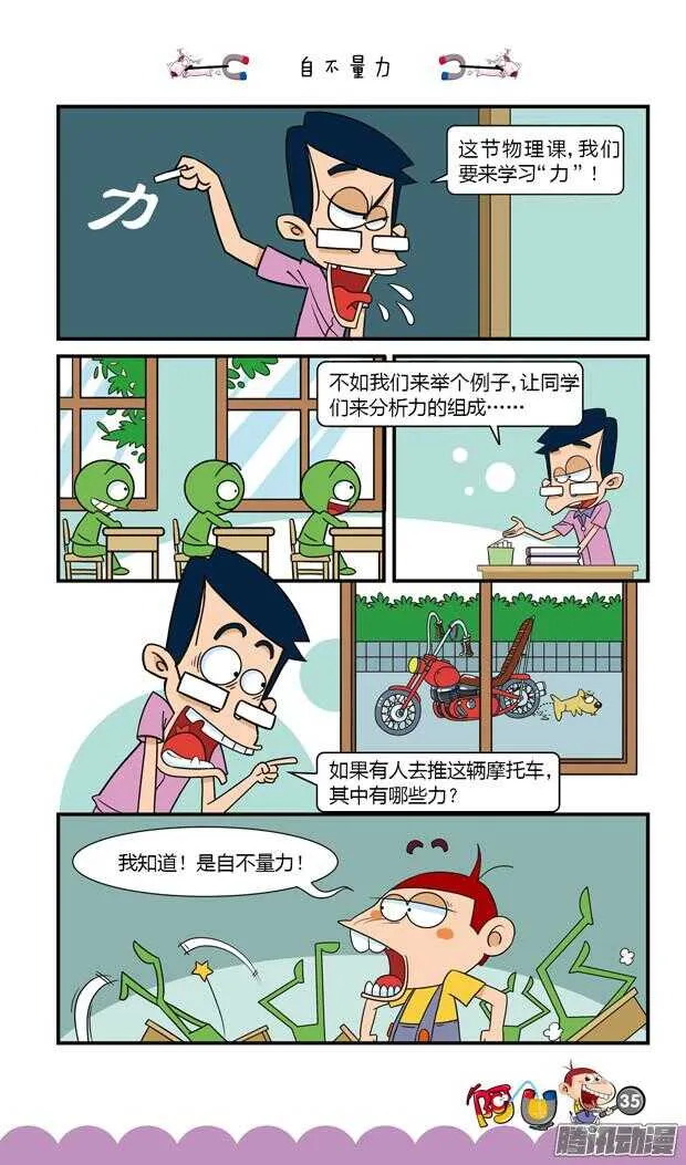 第20册 04章 第2页