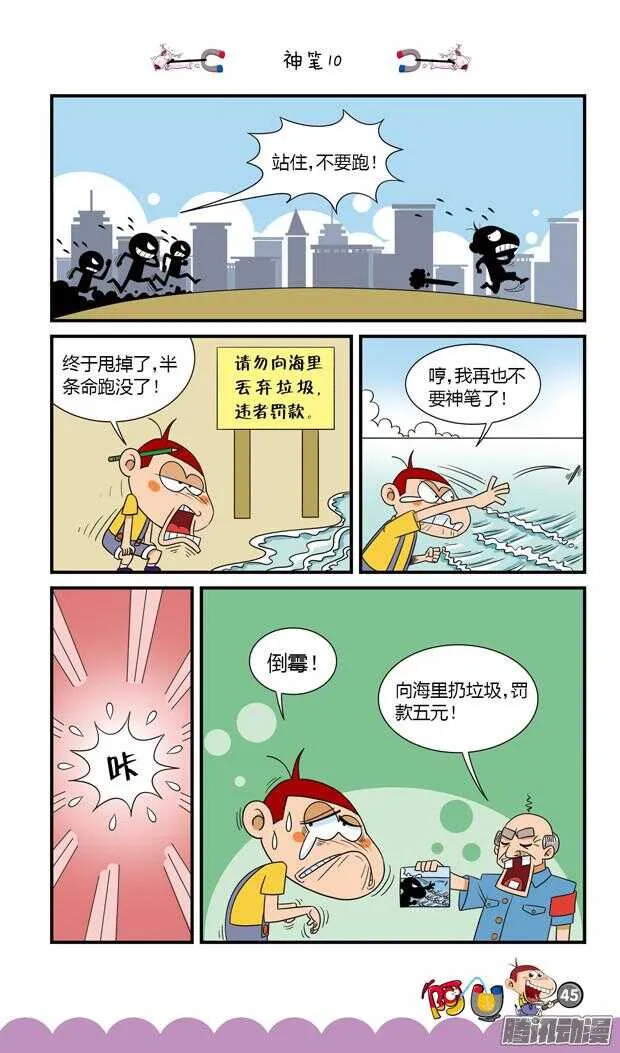 第20册 04章 第12页