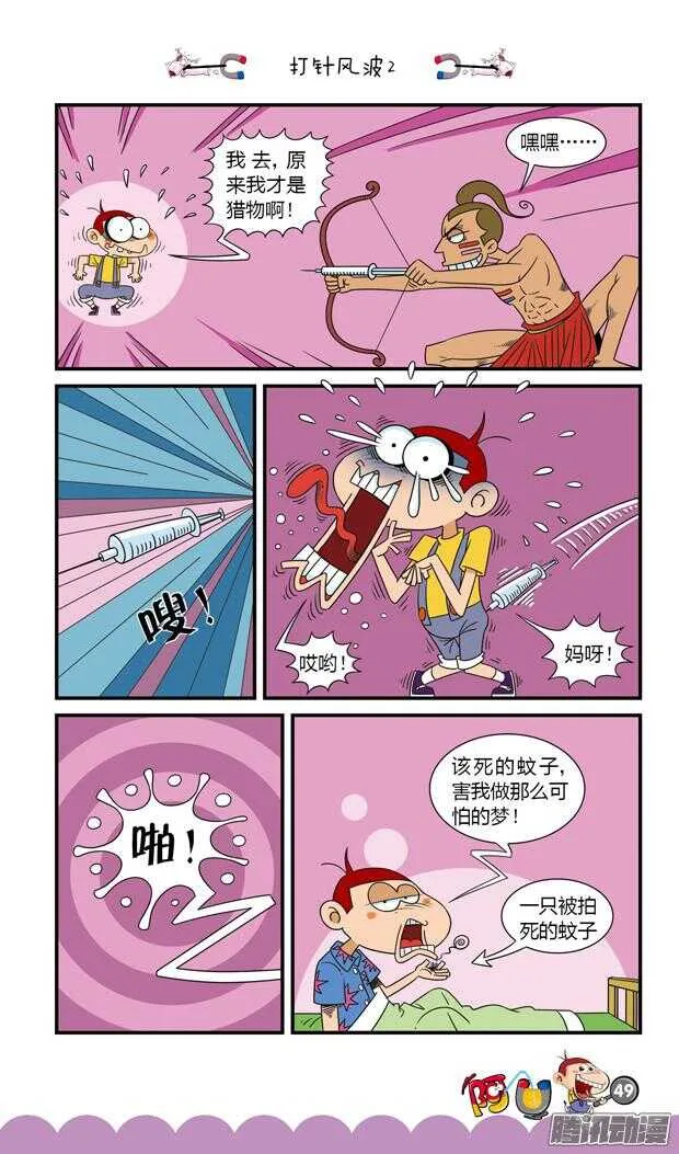 第20册 05章 第4页