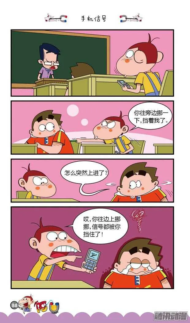 第20册 08章 第10页