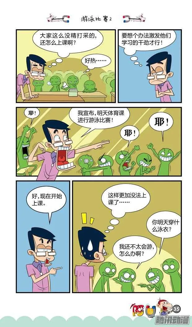 第21册 04章 第2页