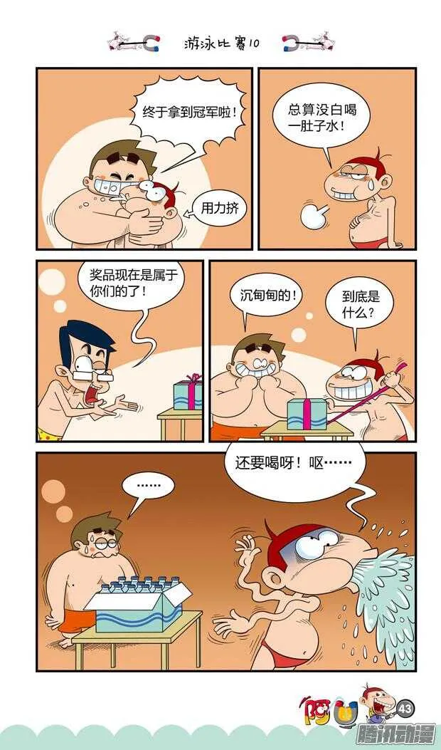 第21册 04章 第10页