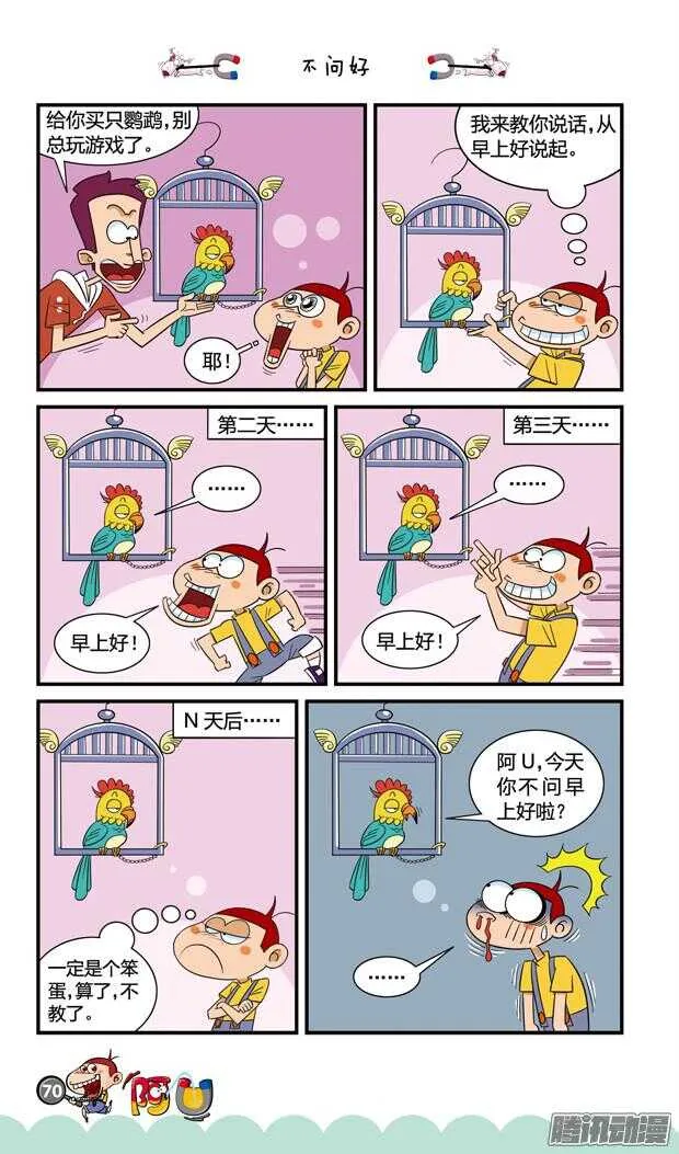 第21册 07章 第2页