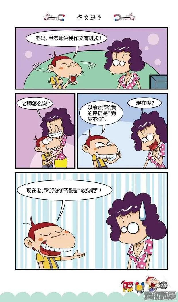 第21册 07章 第7页