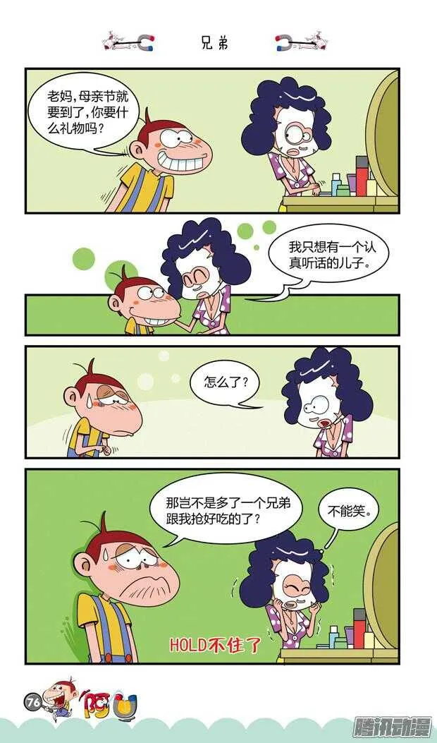 第21册 07章 第8页