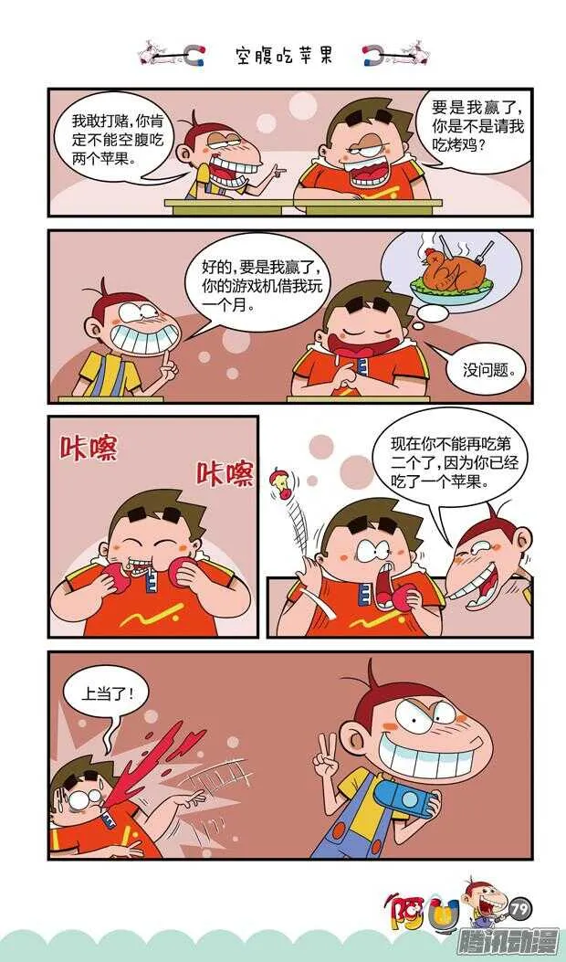 第21册 07章 第11页