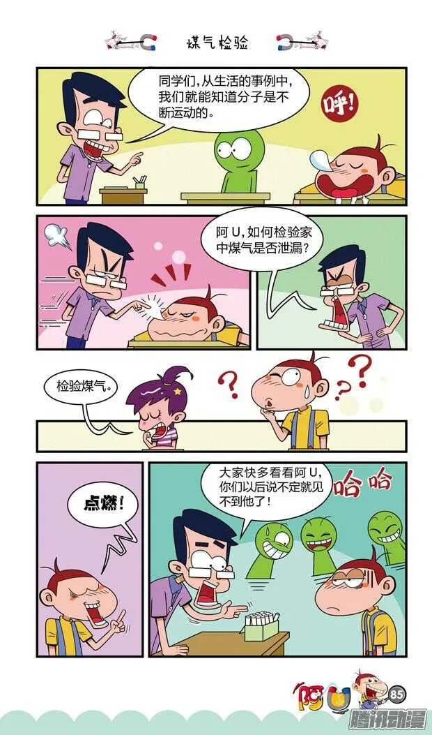 第21册 08章 第6页