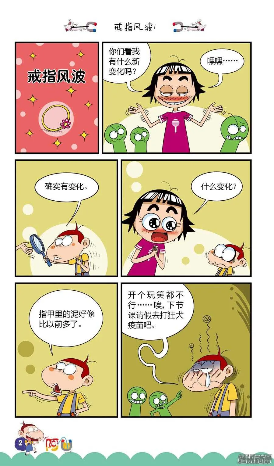 第22册 01章 第6页