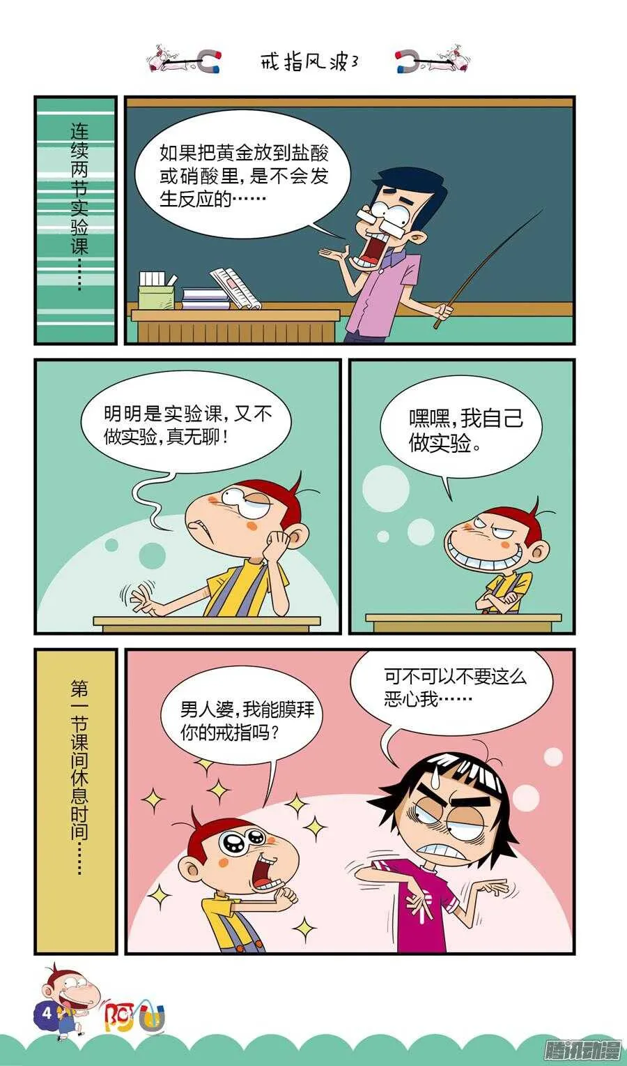 第22册 01章 第8页