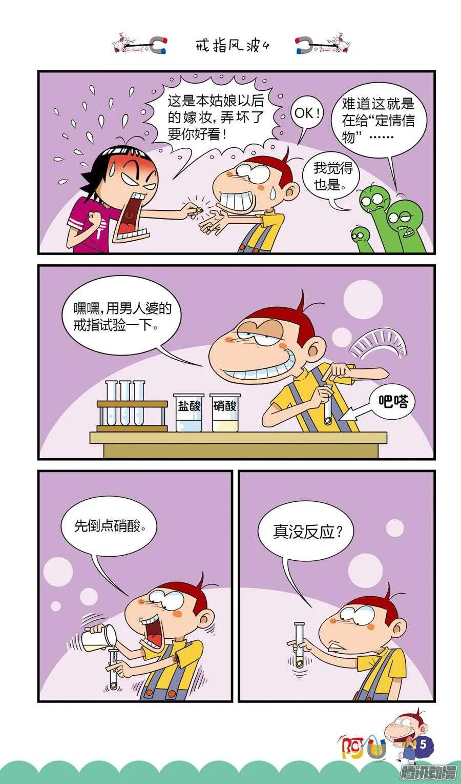 第22册 01章 第9页