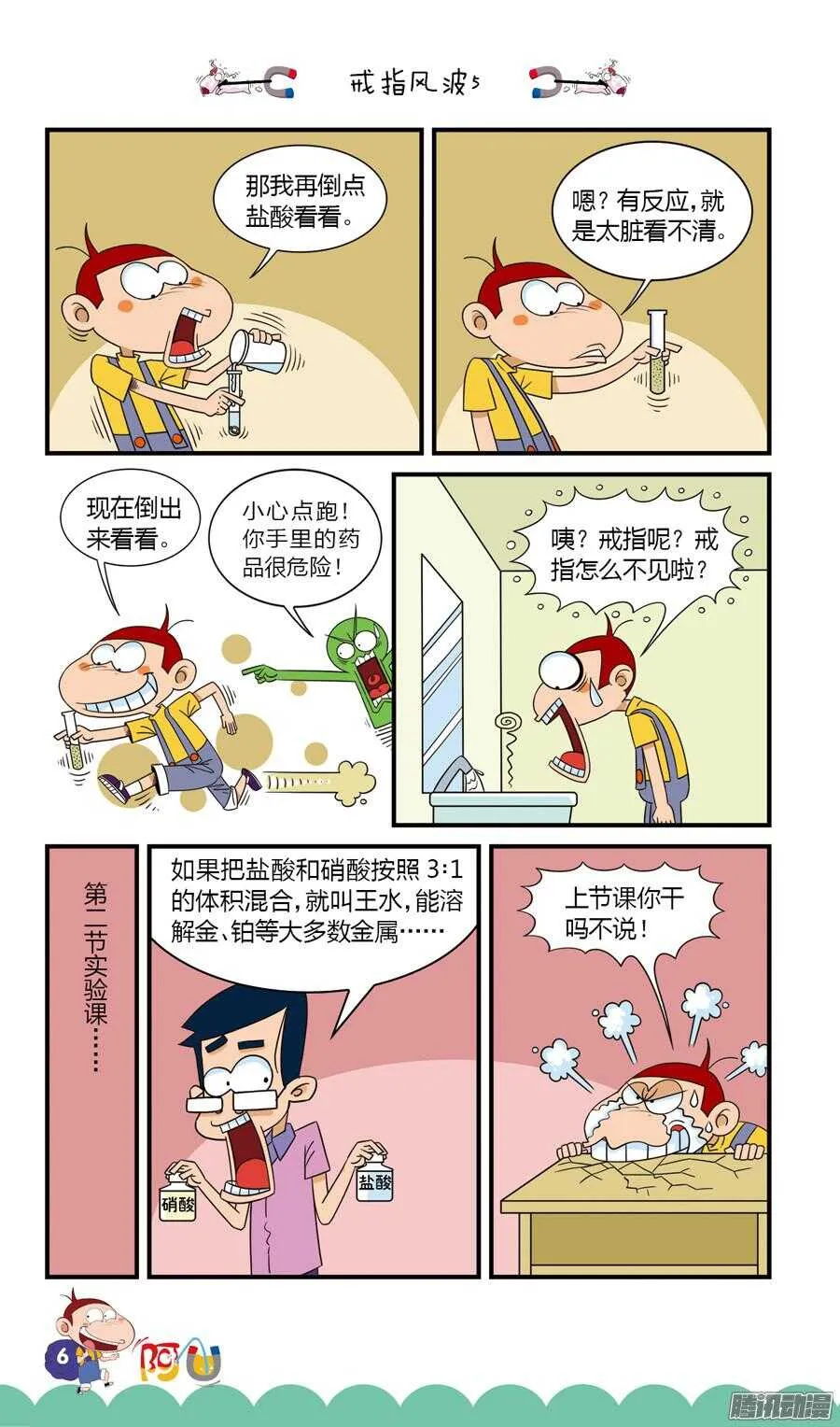 第22册 01章 第10页