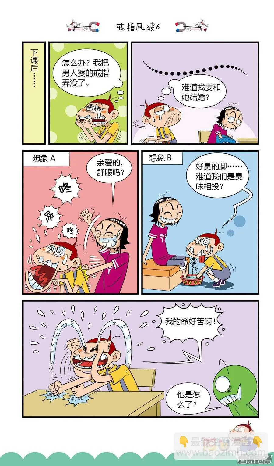 第22册 01章 第11页