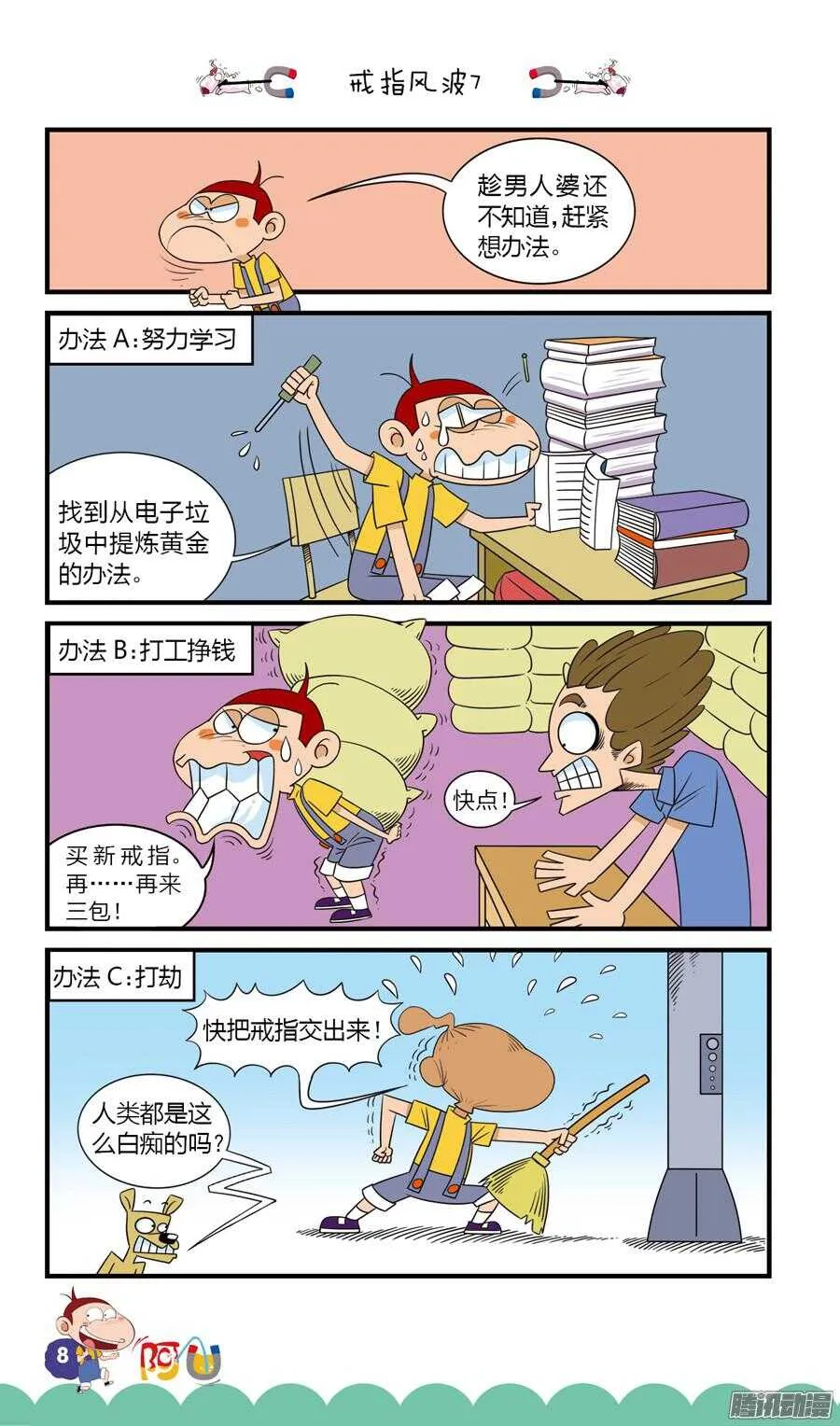 第22册 01章 第12页