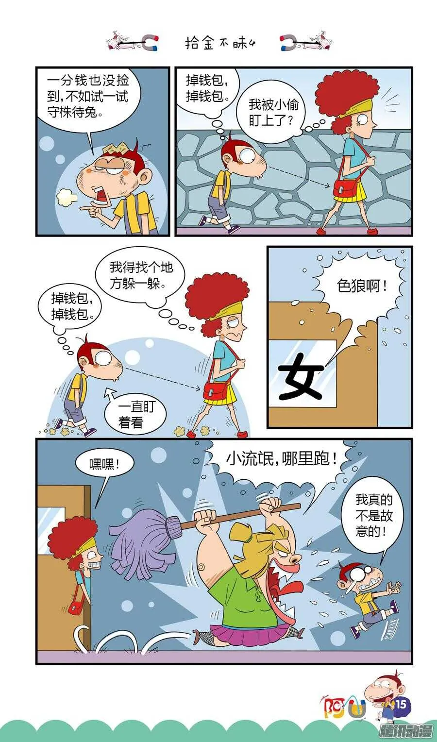 第22册 02章 第7页