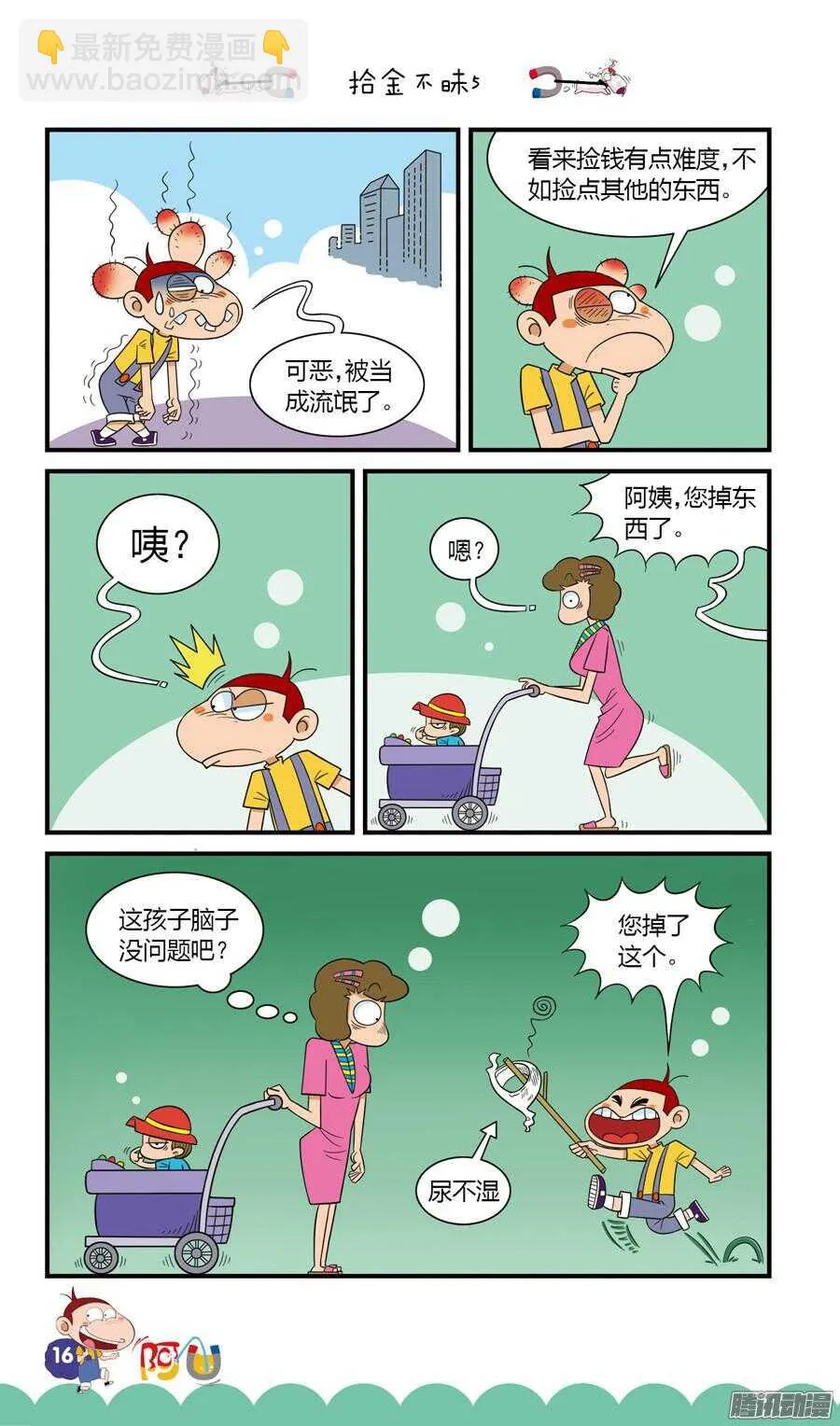 第22册 02章 第8页