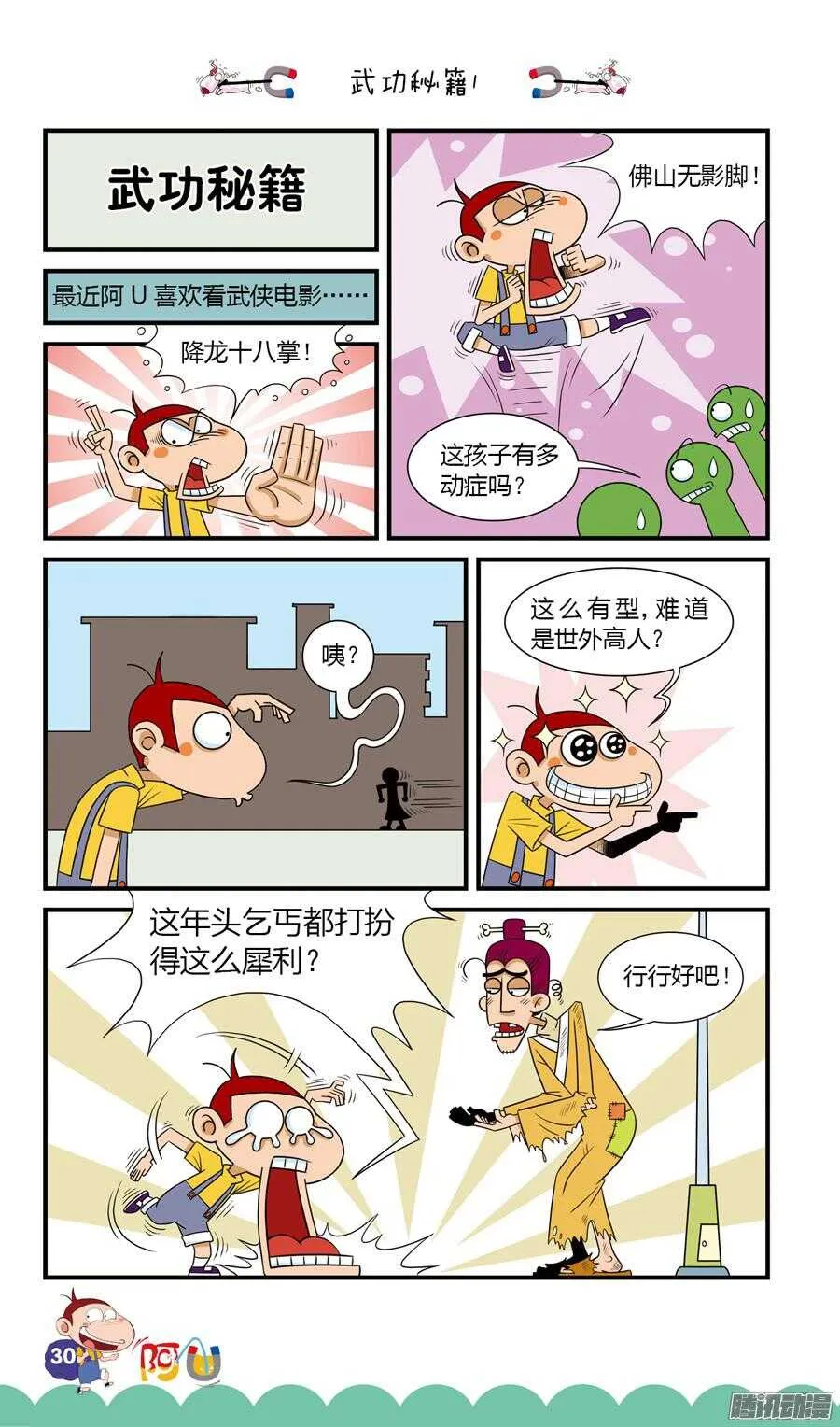第22册 03章 第10页
