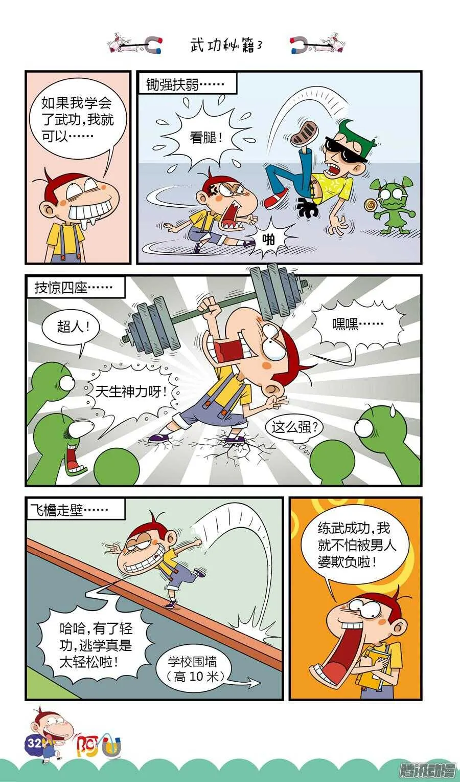 第22册 03章 第12页