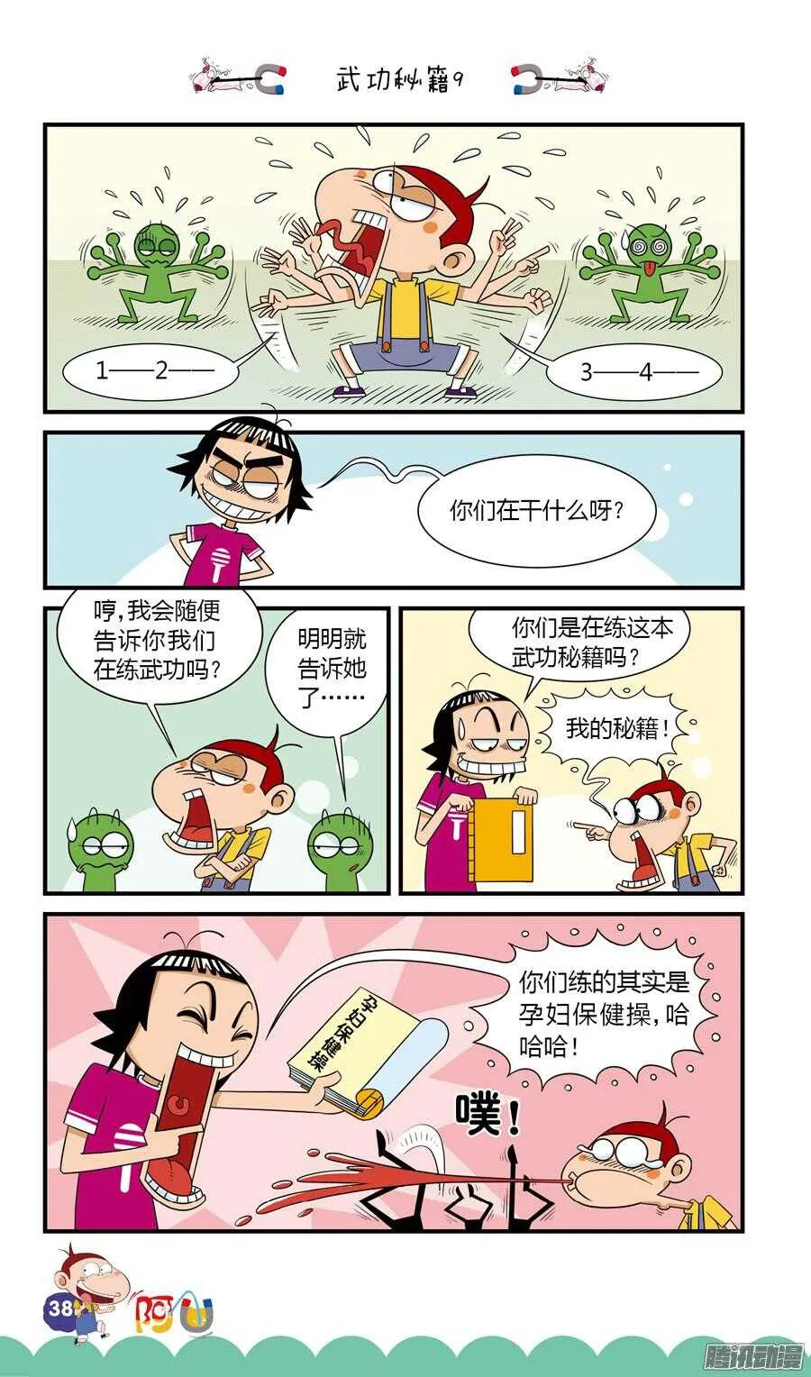 第22册 04章 第6页