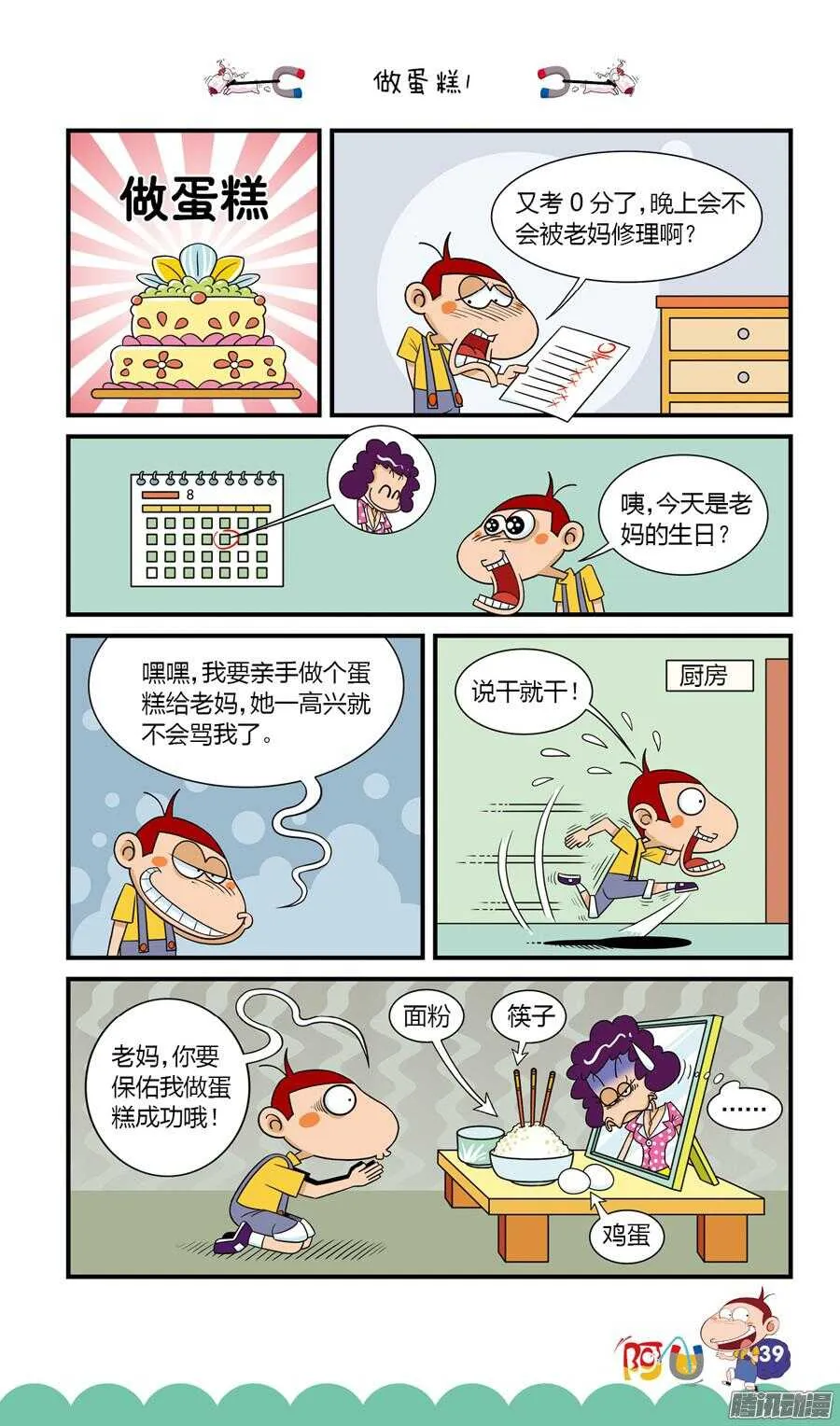 第22册 04章 第7页
