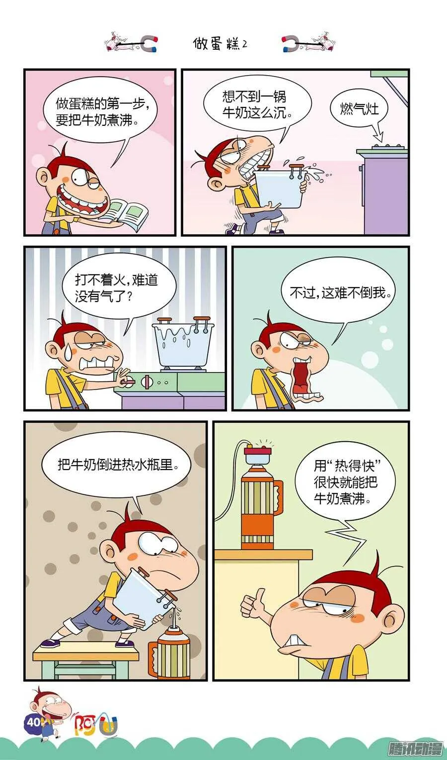 第22册 04章 第8页