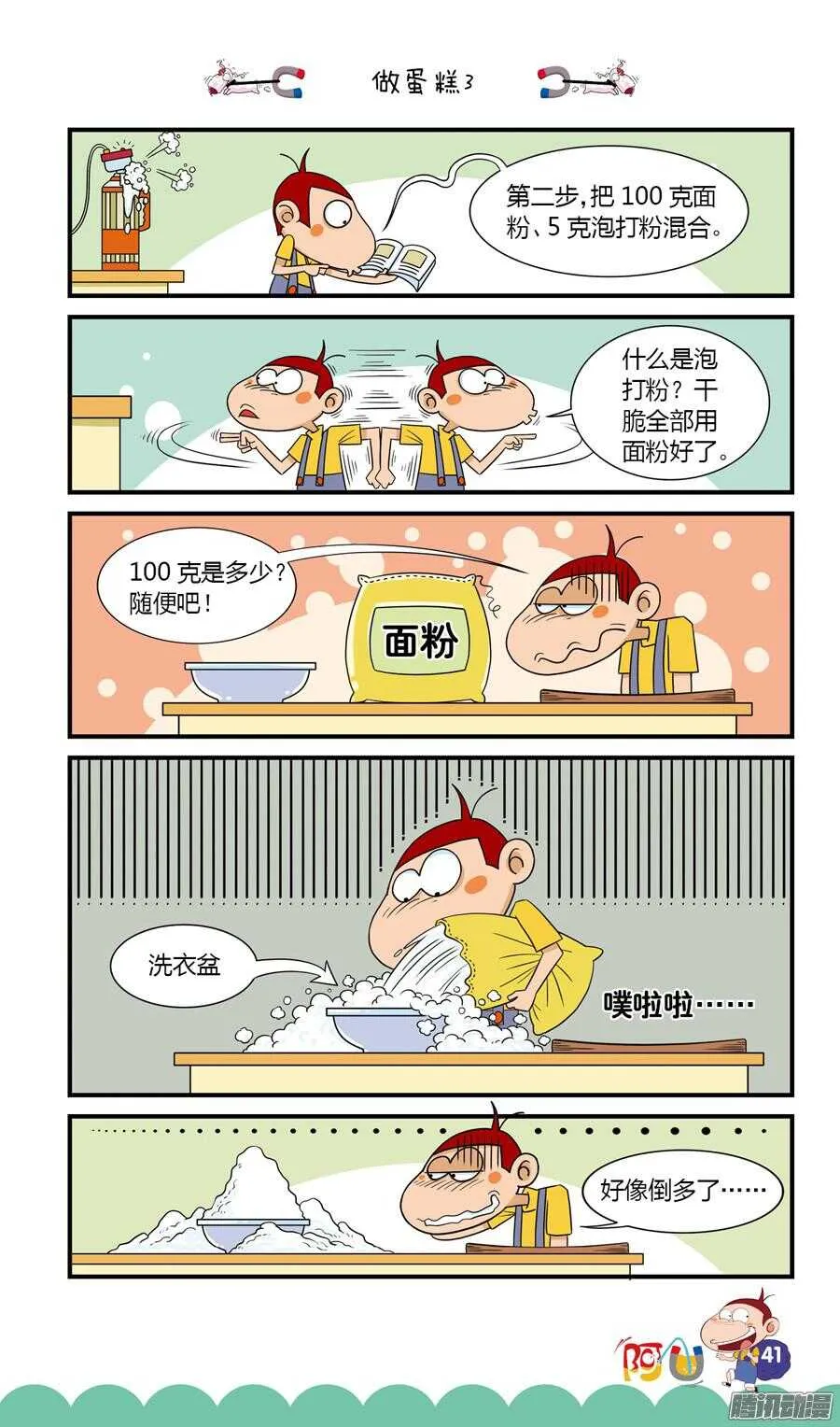 第22册 04章 第9页