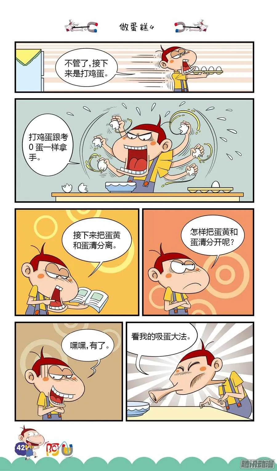 第22册 04章 第10页