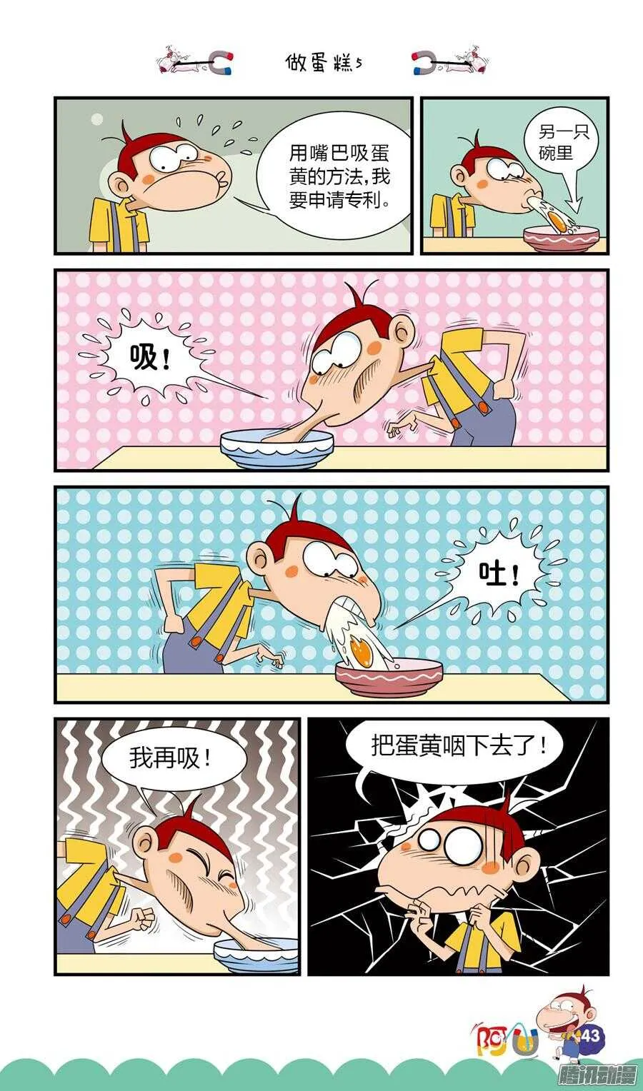 第22册 04章 第11页