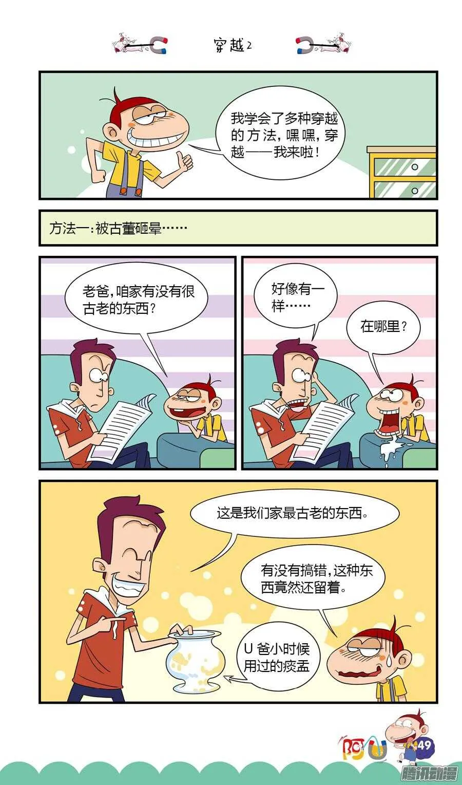 第22册 05章 第5页