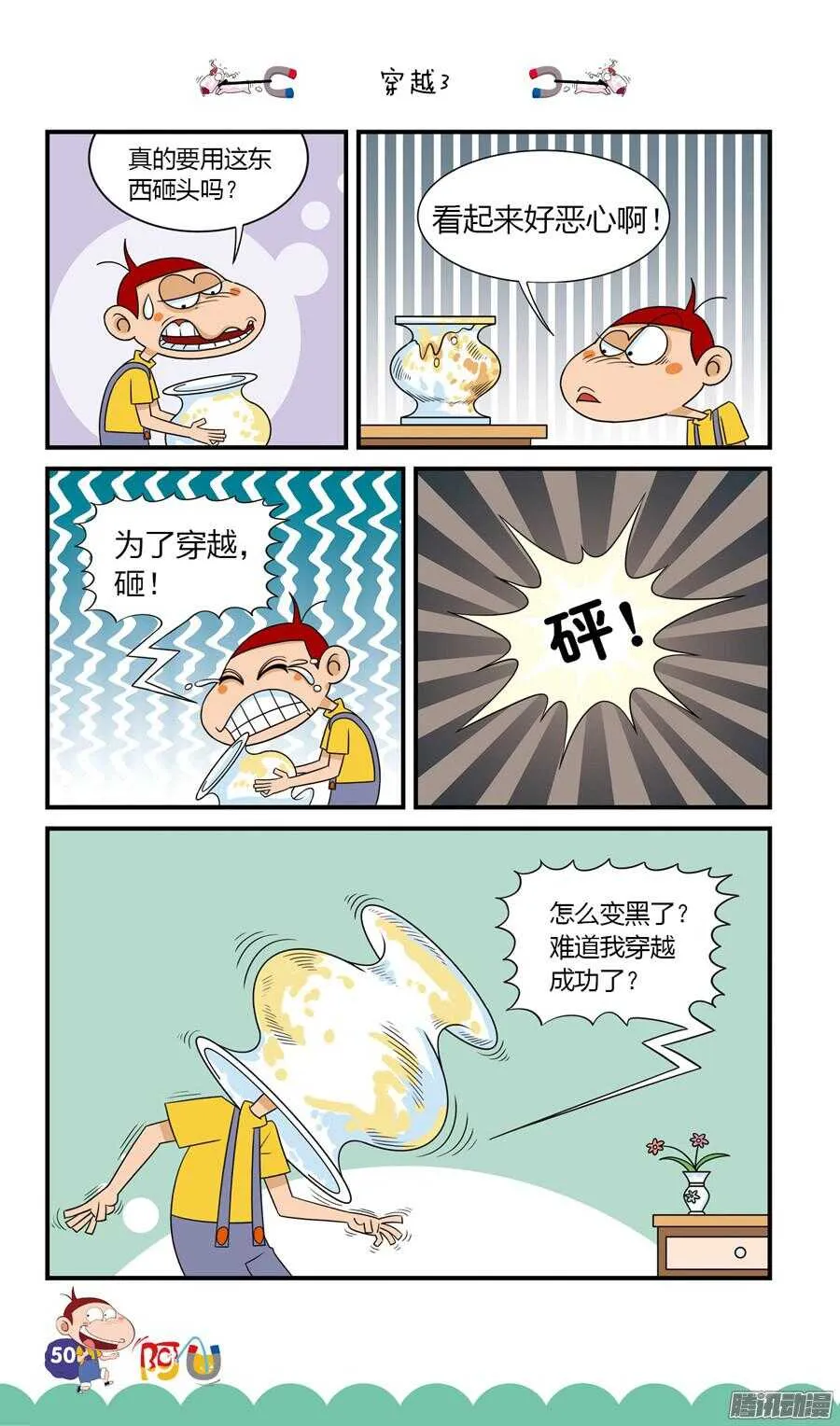 第22册 05章 第6页