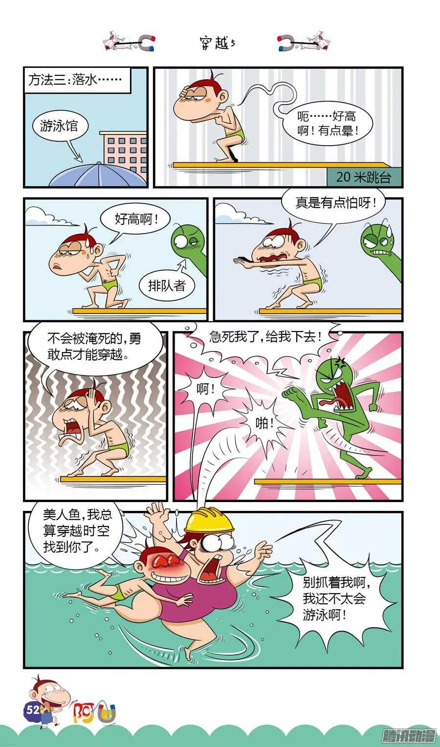 第22册 05章 第8页