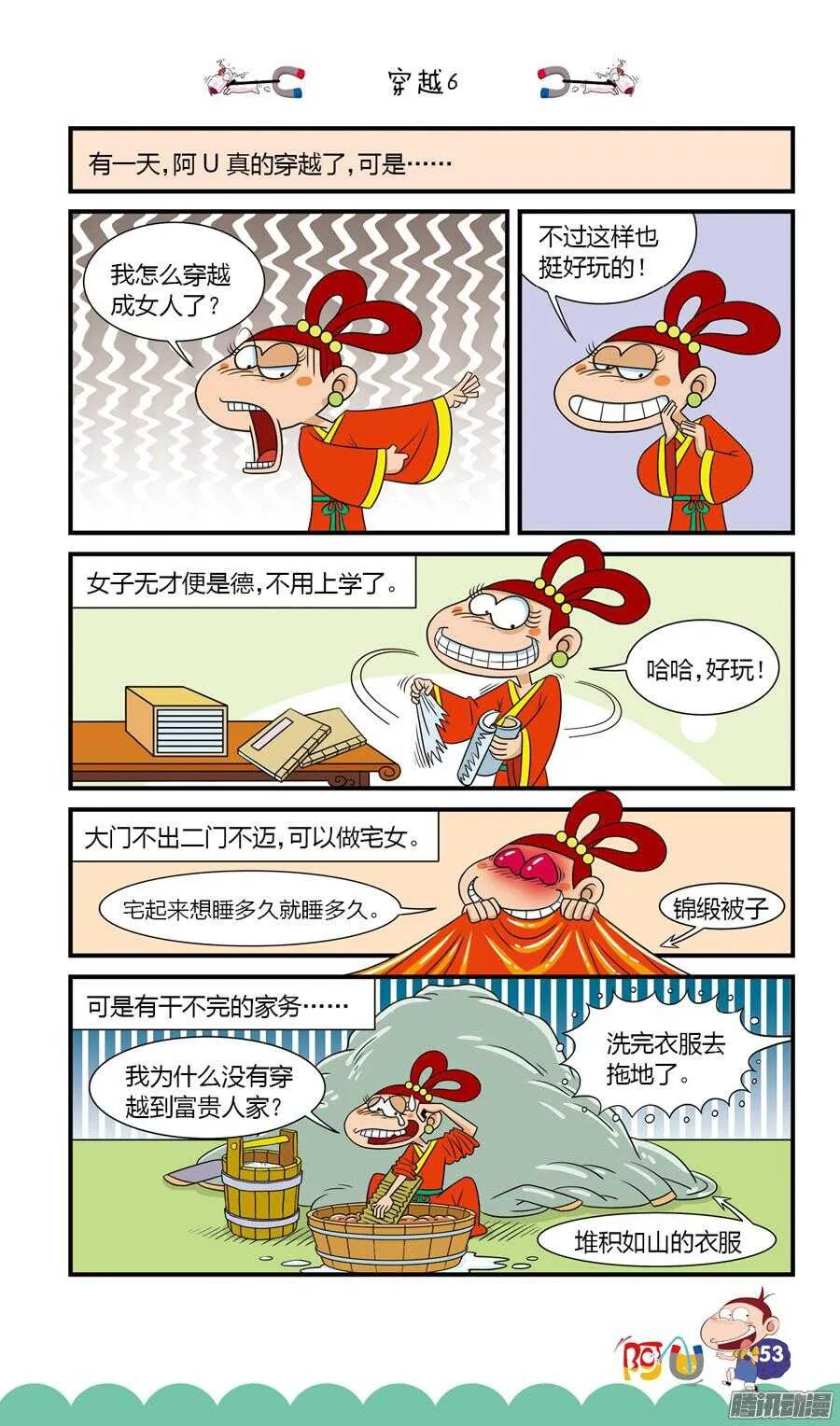 第22册 05章 第9页
