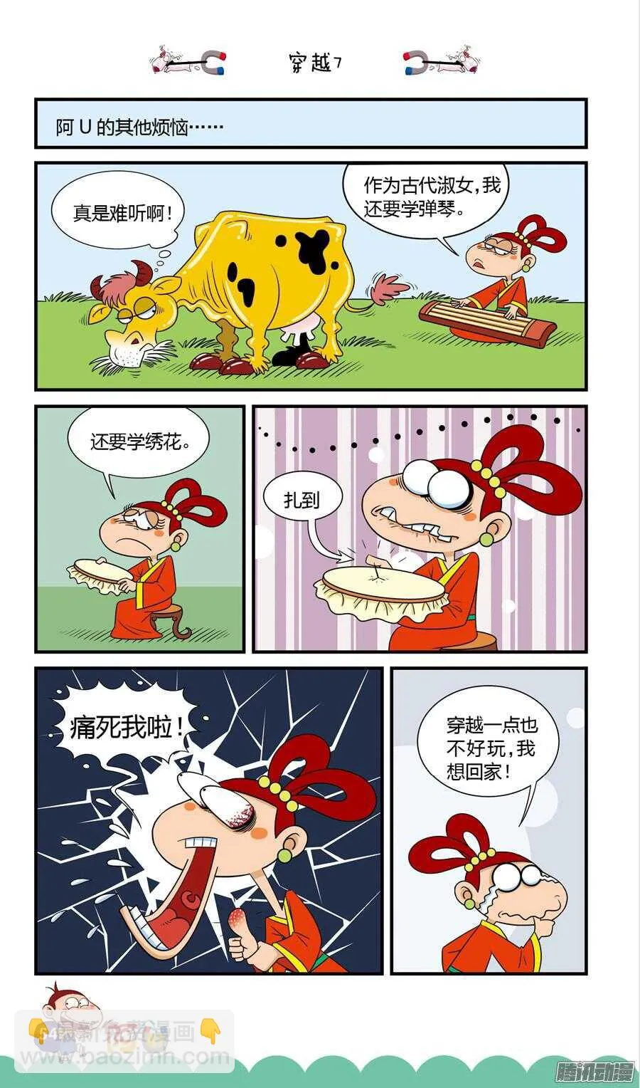 第22册 05章 第10页