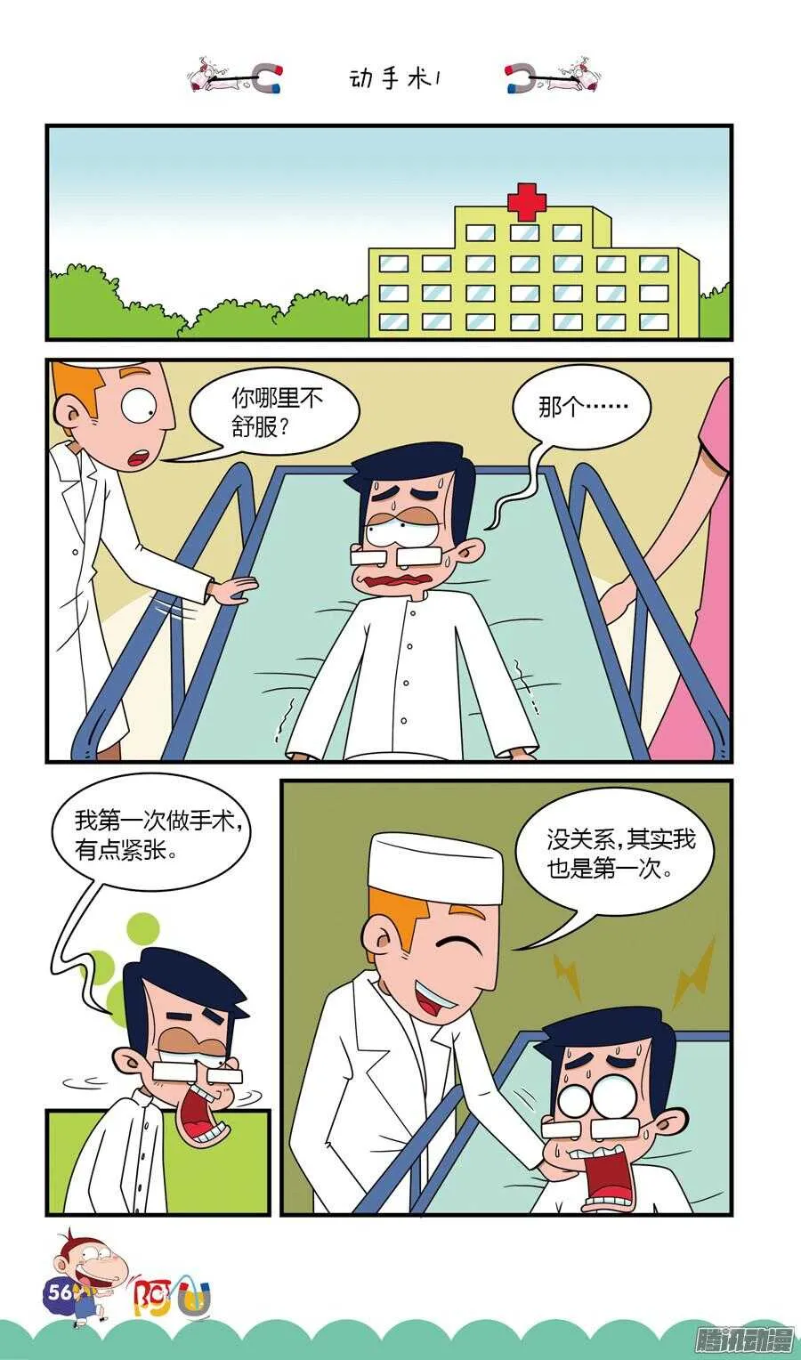 第22册 05章 第12页