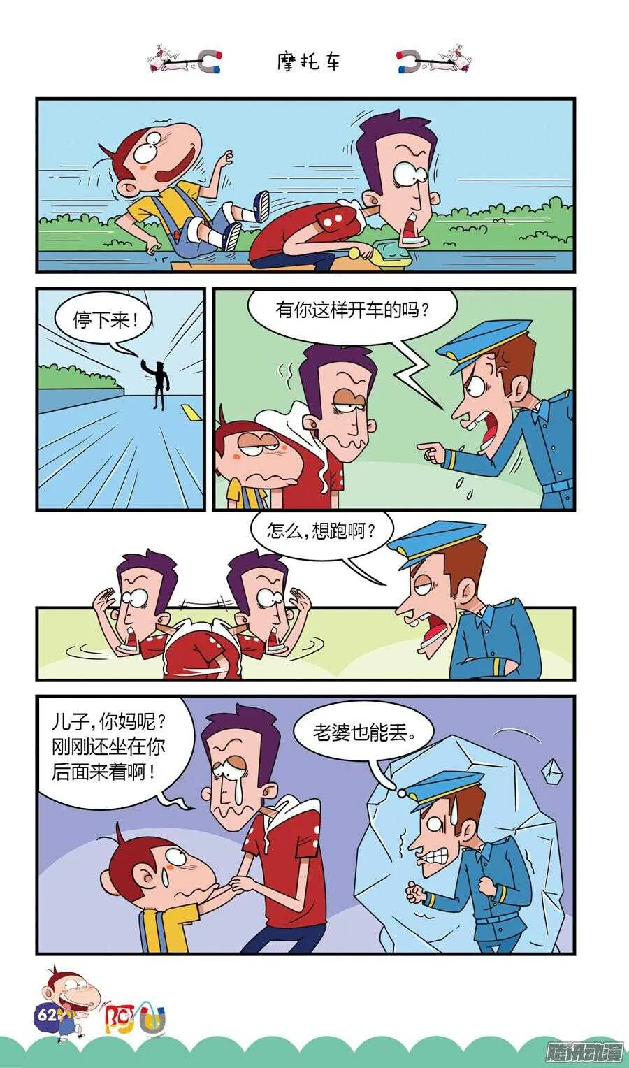 第22册 06章 第6页